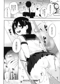 [Igumox] Yosugara Sexology