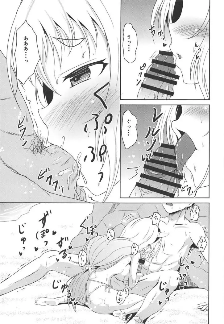 Goou-san to Necchuushou to