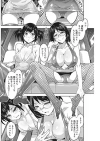 COMIC HOTMiLK Koime Vol. 1 [Digital]