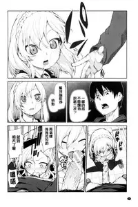 [Akitsuki Itsuki] Saimin Anji de "Kanarazu Kou naru" [Chinese]