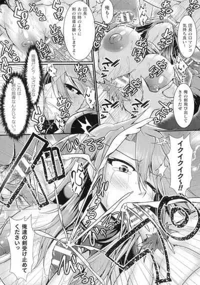 Haiboku Senki Sacrifice