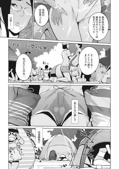 COMIC HOTMILK 2022-08 [Digital]