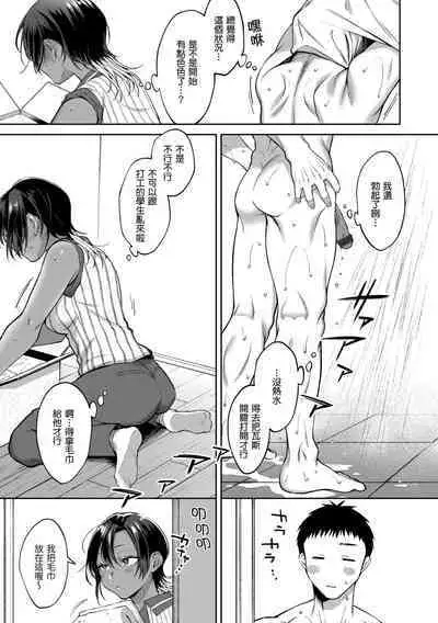 Yarashii Karada no Watashi-tachi | 有著淫蕩身體的我們