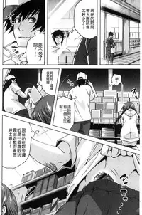 [Nekota Nigra] Soto Hame! Kanojo wa Yagai Roshutsu-kei Hentai [Chinese]