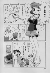 [Mizuki Hitoshi] Shin Kyonyuu Kazoku 4