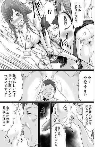 「どうして…ムリヤリなのに…濡れちゃうの…」無垢な少女は痴漢にイジられイキ果てる！