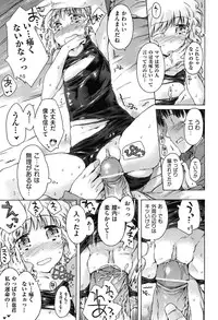 [Porutan] Imouto Biyori