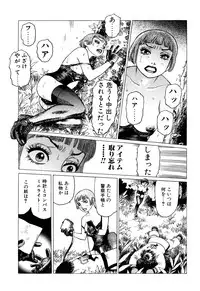 [Yamamoto Atsuji] Ammo Vol 3 [Digital]