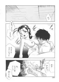 [Anthology] Ruri Iro Senkan Yurigunger 2 (Martian Successor Nadesico)