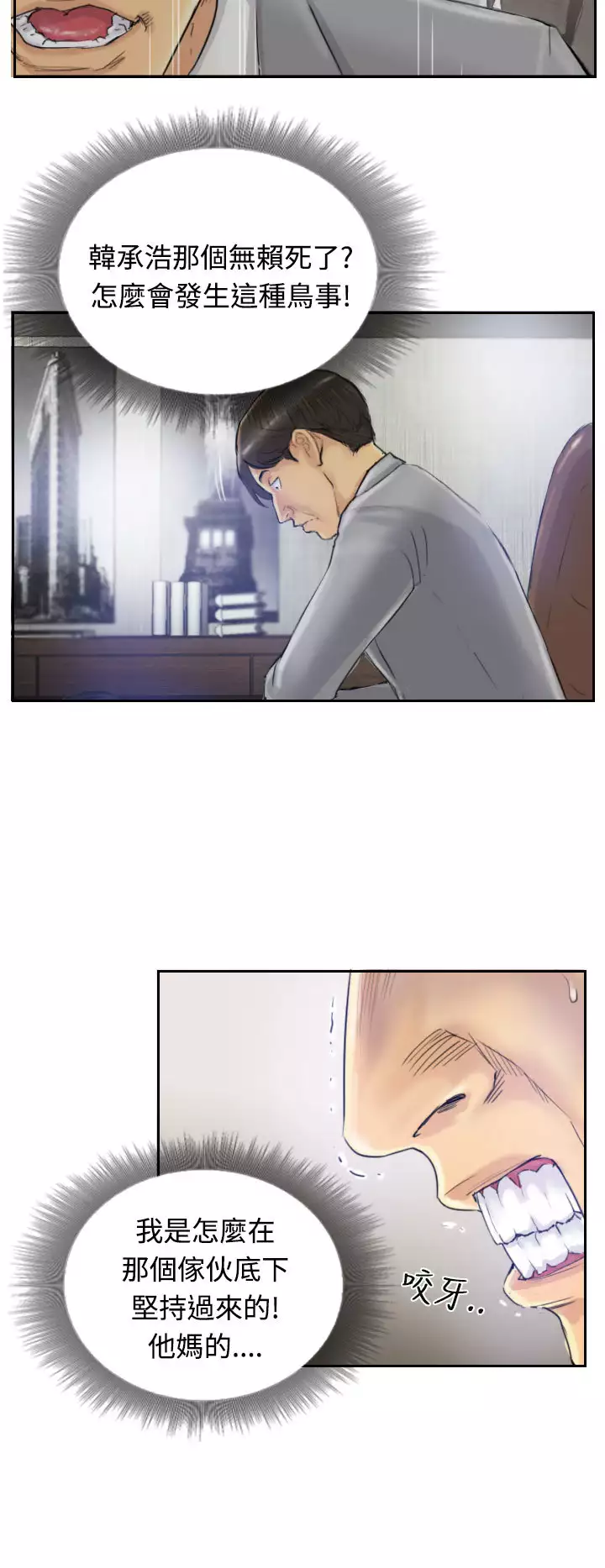 Thief 小偷 Ch.1~6 中文