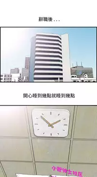 中文韩漫 離婚報告書 第2季 乐透老公 Ch.1-9 [Chinese]