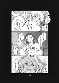 [Take] 新婚言ノ葉編 (Naruto) [Digital]