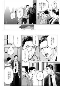 [Yuitsu] Baka na Inuhodo Itooshii [Digital]