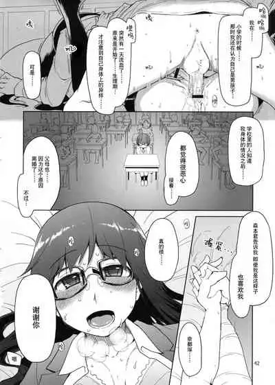 Natsuzuka-san no Himitsu.Soushuuhen Zenpen | 奈都塚同学的秘密。总集篇 前篇