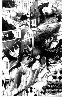 [Lewis McLaren] Moroku Hakanaki Heroism [Chinese]