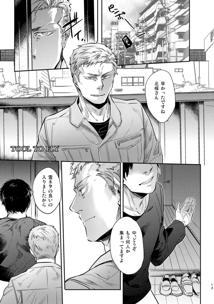 Ojiki wa Gokigennaname