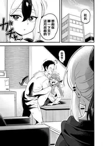 Kayoko Karada wo Uru | 佳代子出卖身体