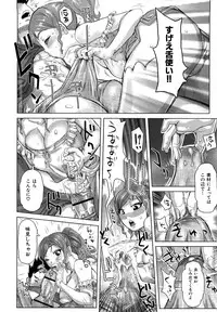 [Kira Hiroyoshi] Chijo no Ana