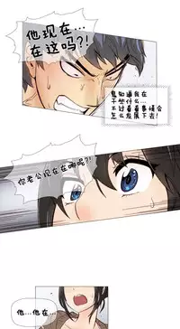 HouseHold Affairs 【卞赤鲤个人汉化】1~34话（持续更新中）