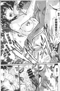 [Manabe Jouji] Katakute Futokute Atsui no o | 硬挺又粗大又熱的那個♡ [Chinese]