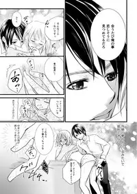 [Akane] あなたのお兄さんと禁断えっち