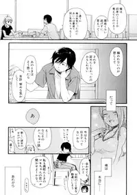 [Sekiya Asami] YOUR DOG