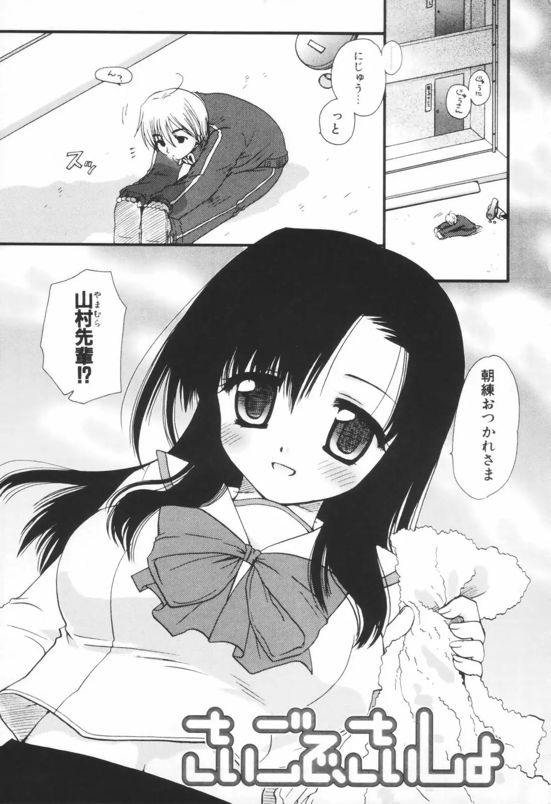 Shounen Shoujo Renaigaku