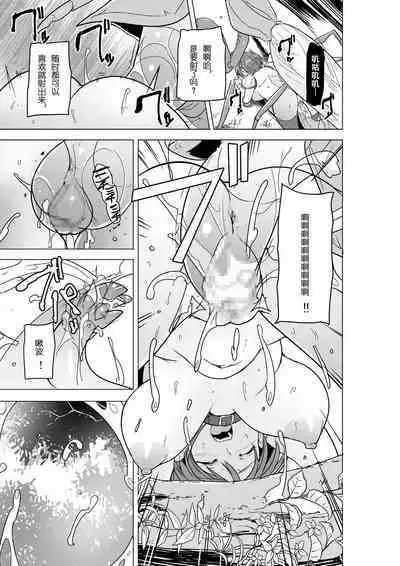 Futari no Himegoto BADend 2