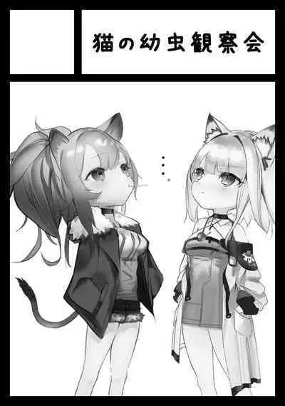 猫の幼虫·铃兰小姐的玩具性刺激检查（明日方舟同人H·LC整合汉化组）