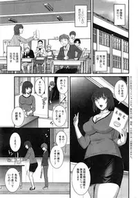 [Saigado] Hitozuma Jokyoushi Main-san Ch. 1-13