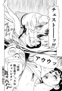 [Yamamoto Atsuji] Ammo Vol 3 [Digital]