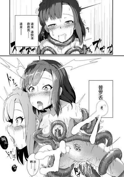 Million Live! no Shoukushu Hon + Omake