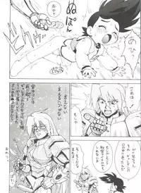 (C53) [Karumaya (Karma Tatsurou)] Roboda Chinko (Nurse Robo, GaoGaiGar)