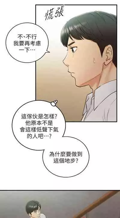[週五] [富貴鼻 & 雲河尹] 正妹小主管 1-65 官方中文（連載中）