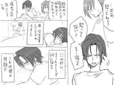 Changed into a Girl, with My Best Friend