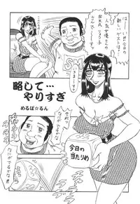 (C54) [P Shoukai (Various)] Momo-an (Yarisugi Temiyou)