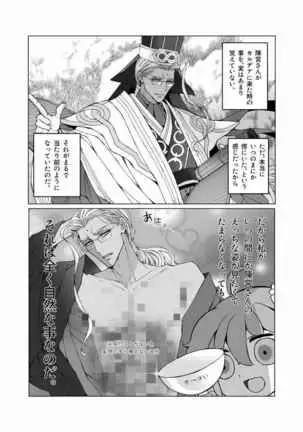 Chinkyū-san no iu tōrisample