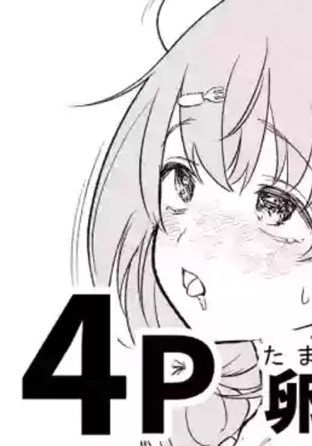 [純愛用アカウン] krrtmkの卵子(たまご❤)ファンミーティング (lにじさんじ)