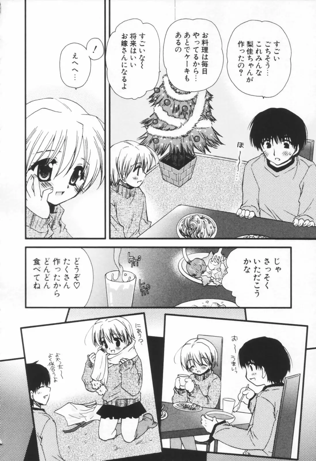 Shounen Shoujo Renaigaku