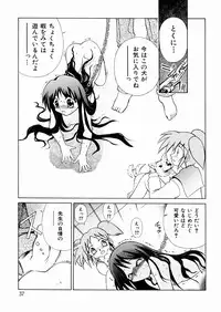 [Chitake hidemi] okashisugi dayo