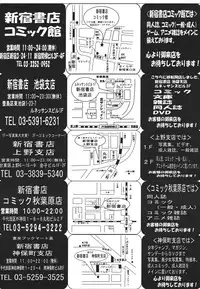 COMIC Megastore 2011-10