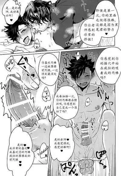 Saimin Zemi Koukou Kouza