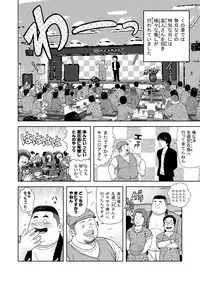 [Kujira] Kunoyu Yonpatsume Geinin no Saga