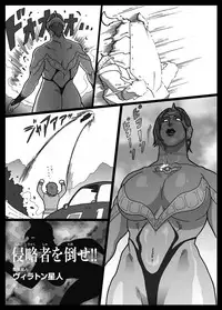 [Urban Doujin Magazine] Mousou Tokusatsu Series Ultra Madam Prolouge