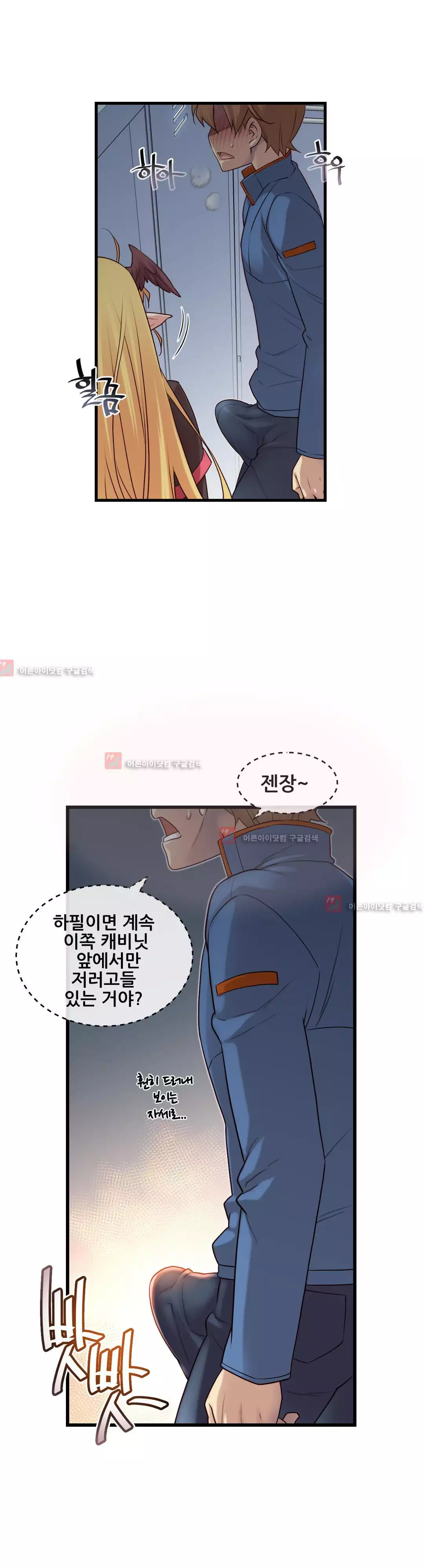 Master in My Dreams Ch.90-129