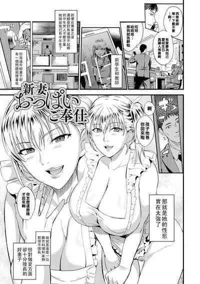 [Hanpera] Oku-san ga Shiranai Kairaku Ch. 1-11 [Chinese] [Digital]