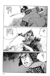 [Koike Kazuo, Kojima Goseki] Hanzou no Mon Vol.6