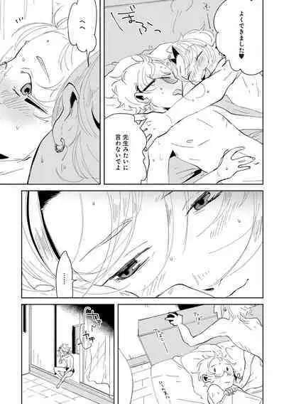 Nanashi no Danshokun