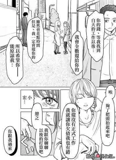 shihai, sen'nō.｜支配、洗脑。