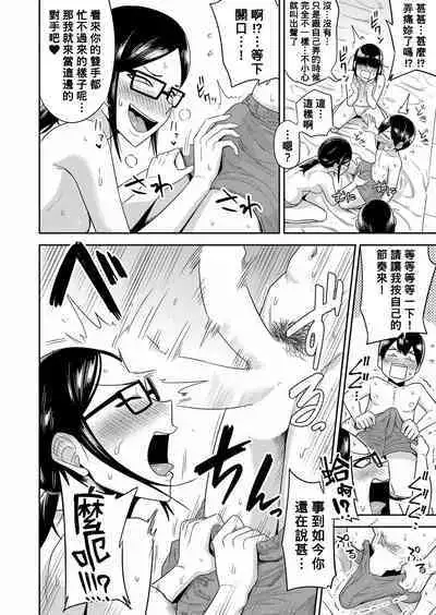 Inkya-tachi no Atelier Harem Katsudou Kiroku